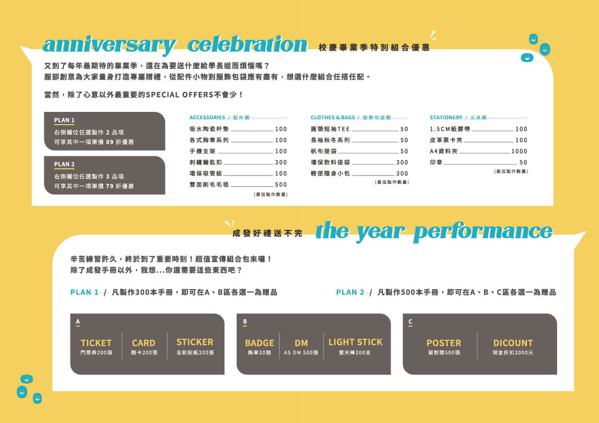 服部創意 ∣ 2020 成發＆畢業季限定優惠