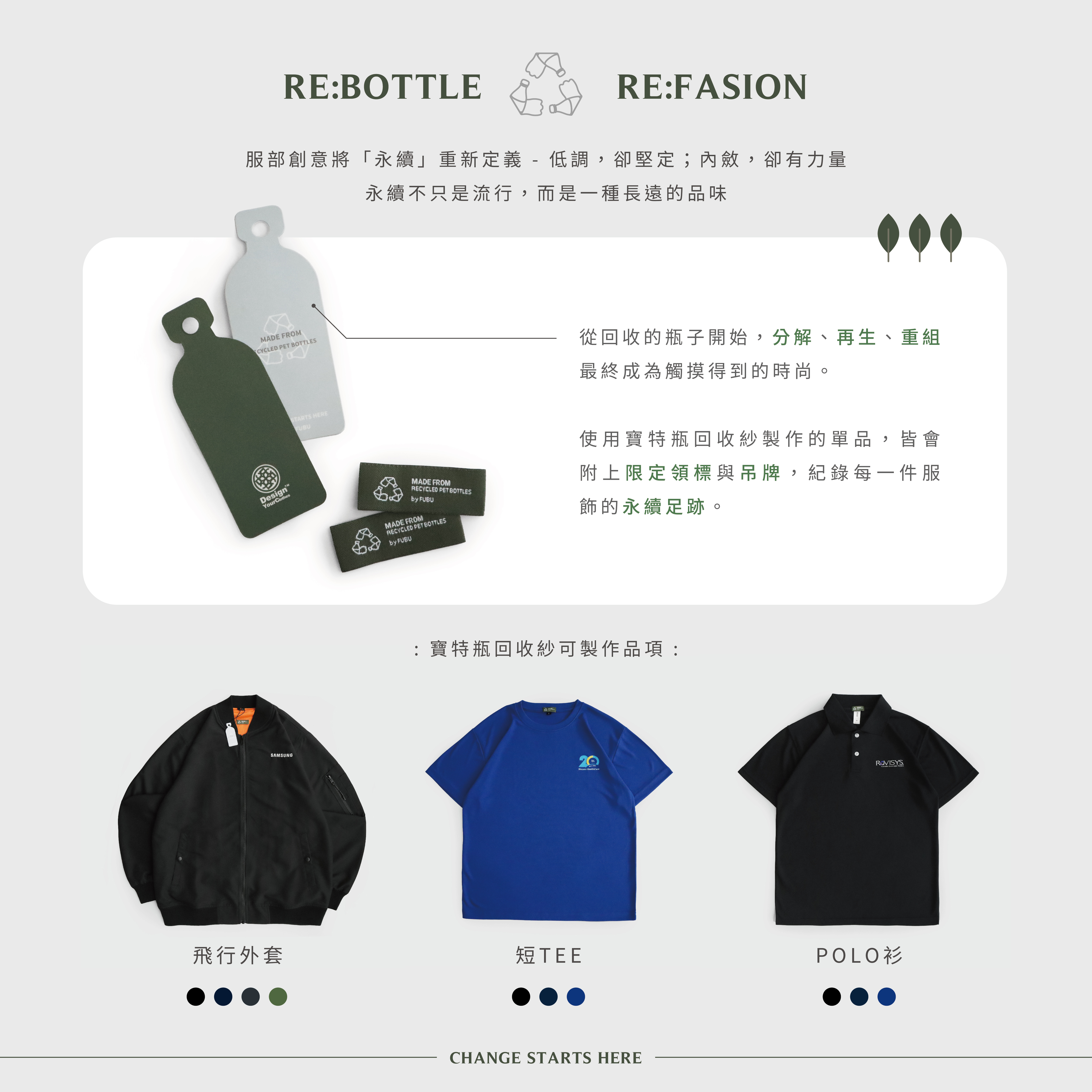 服部創意 ∣ 重塑材質，也重塑時代的美感。