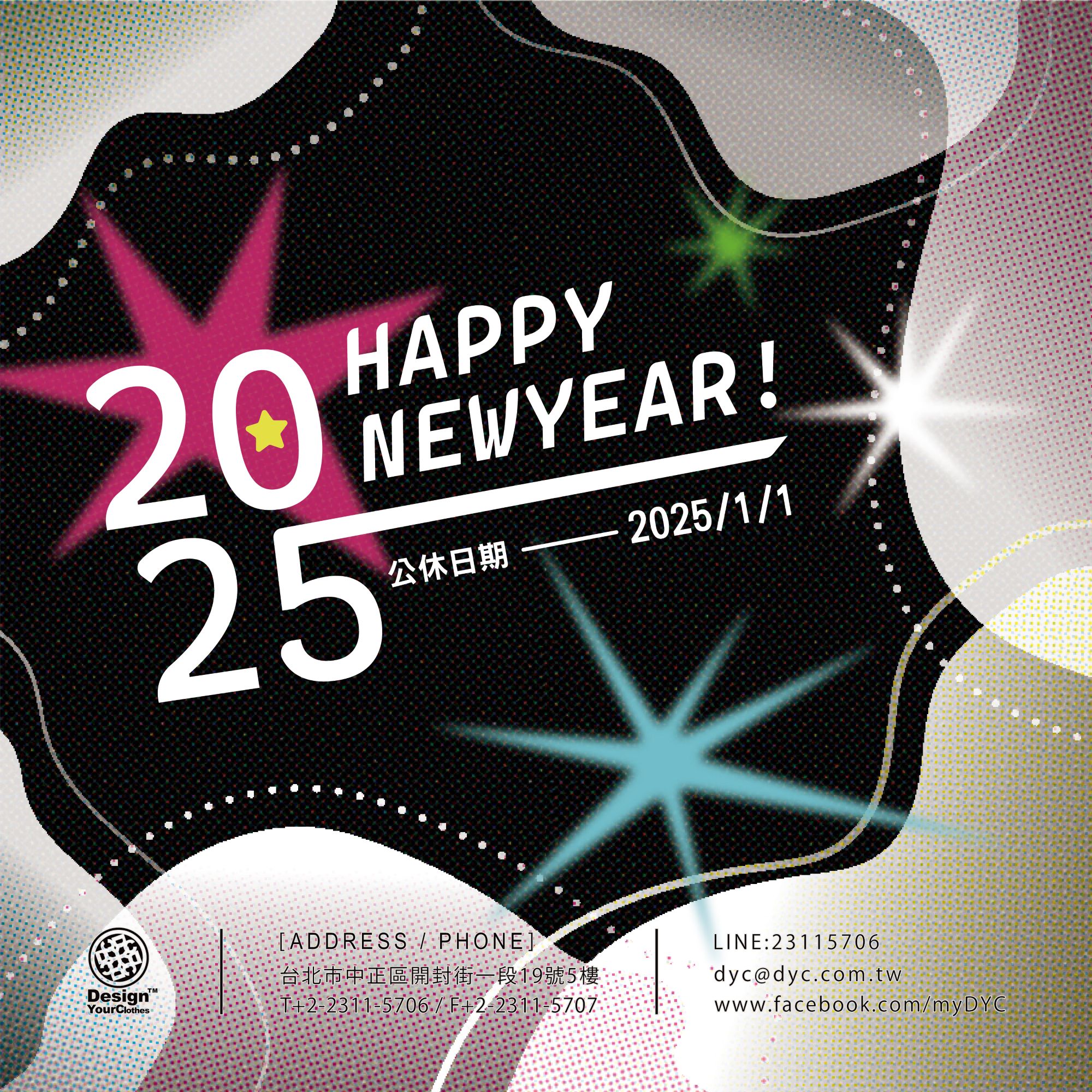 2024 元旦公休公告