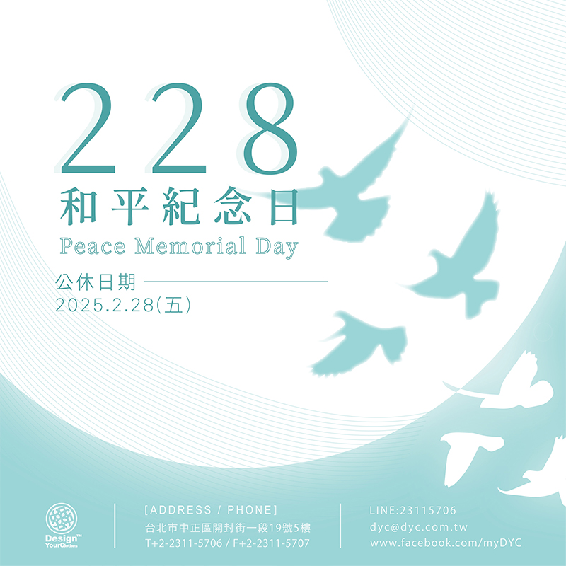 2025 和平紀念日公休公告