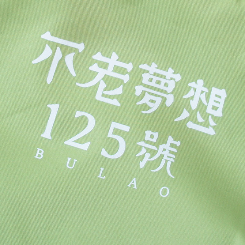 Bulao 不老夢想